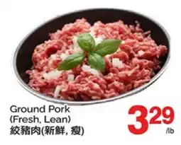 T&T Supermarket GROUND PORK offer