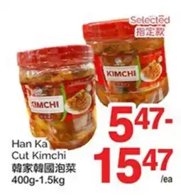 T&T Supermarket HAN KA CUT KIMCHI, 400g-1.5 kg offer