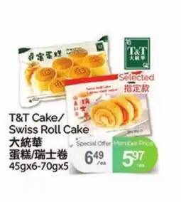 T&T Supermarket T&T Cake/ Swiss Roll Cake,45gx6-70gx5 offer