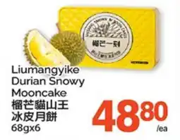 T&T Supermarket LIUMANGYIKE DURIAN SNOWY MOONCAKE, 68gx6 offer