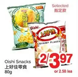 T&T Supermarket OISHI SNACKS offer