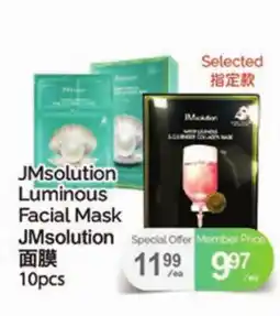 T&T Supermarket JMSOLUTION LUMINOUS FACIAL MASK, 10pcs offer