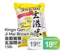 T&T Supermarket KINGO GEN JI MAI BROWN RICE, 15 lb offer