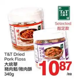 T&T Supermarket T&T DRIED PORK FLOSS offer