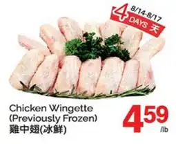 T&T Supermarket CHICKEN WINGETTE offer