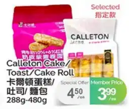 T&T Supermarket CALLETON CAKE/TOAST/CAKE ROLL, 288g-480g offer