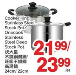 T&T Supermarket COOKER KING STAINLESS STEEL STOCK POT/ONECOOK STAINLESS STEEL DEEP STOCK POT, 24cm/22cm offer