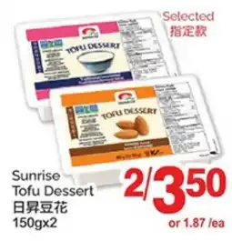 T&T Supermarket SUNRISE TOFU DESSERT, 150gx2 offer