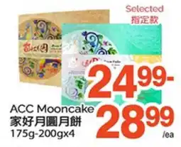 T&T Supermarket ACC MOONCAKE, 175g-200gx4 offer
