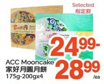 T&T Supermarket ACC MOONCAKE, 175g-200gx4 offer
