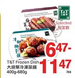 T&T Supermarket T&T FROZEN DISH, 400g-680g offer