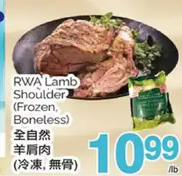 T&T Supermarket RWA LAMB SHOULDER offer