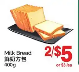 T&T Supermarket MILK BREAD offer