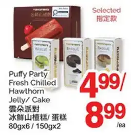 T&T Supermarket PUFFY PARTY FRESH CHILLED HAWTHORN JELLY/ CAKE, 80GX6 / 150GX2 offer