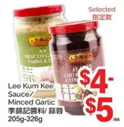 T&T Supermarket LEE KUM KEE SAUCE/MINCED GARLIC, 205g-326g offer