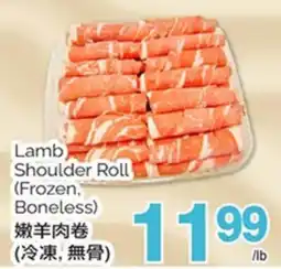 T&T Supermarket LAMB SHOULDER ROLL offer