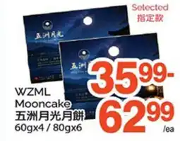 T&T Supermarket WZML MOONCAKE, 60gx4 / 80gx6 offer