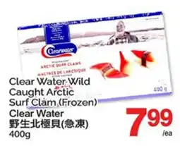 T&T Supermarket CLEAR WATER WILD CAUGHT ARCTIC SURF CLAM offer