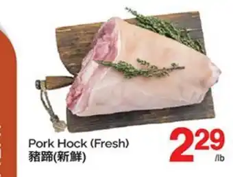 T&T Supermarket PORK HOCK (FRESH) offer