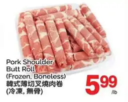 T&T Supermarket PORK SHOULDER BUTT ROLL offer