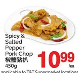 T&T Supermarket Spicy & Salted Pepper Pork Chop offer