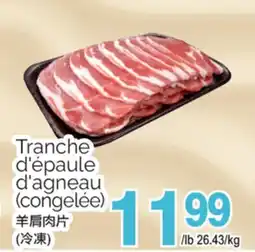 T&T Supermarket Tranche d'épaule d'agneau (congelée) offer