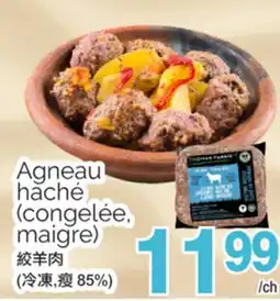 T&T Supermarket Agneau haché (congelée, maigre) offer
