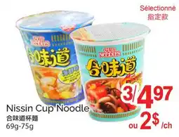 T&T Supermarket Nissin Cup Noodle offer