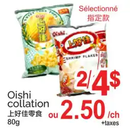 T&T Supermarket OISHI COLLATION offer