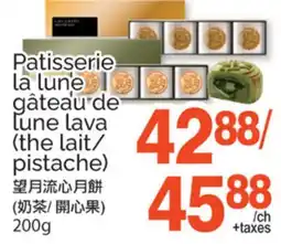 T&T Supermarket Patisserie la lune gâteau de lune lava (the lait/pistache) offer