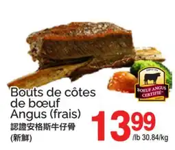 T&T Supermarket BOUTS DE CÔTES DE BŒUF ANGUS (FRAIS) offer