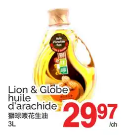 T&T Supermarket LION & GLOBE HUILE D'ARACHIDE offer