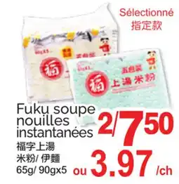 T&T Supermarket FUKU SOUPE NOUILLES INSTANTANÉES, 65g/ 90gx5 offer