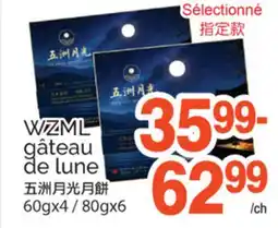 T&T Supermarket WZML gâteau de lune offer