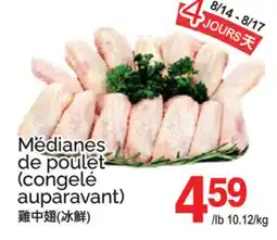 T&T Supermarket Médianes de poulet (congelé auparavant) offer