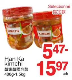 T&T Supermarket HAN KA KIMCHI, 400G-1.5KG offer