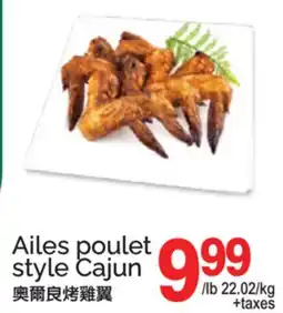 T&T Supermarket Ailes poulet style Cajun offer