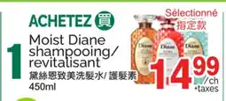 T&T Supermarket MOIST DIANE SHAMPOOING/ REVITALISANT offer