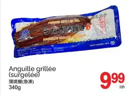 T&T Supermarket Anguille grillée (surgelée) offer