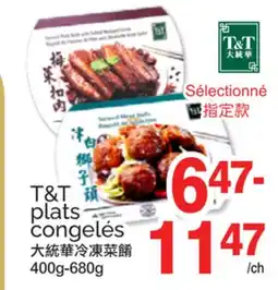 T&T Supermarket T&T PLATS CONGELÉS, 400g-680g offer