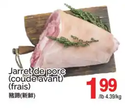 T&T Supermarket JARRET DE PORC (COUDE AVANT) (FRAIS) offer