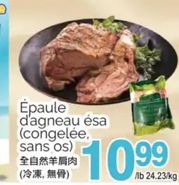 T&T Supermarket Épaule d'agneau ésa (congelée, sans os) offer