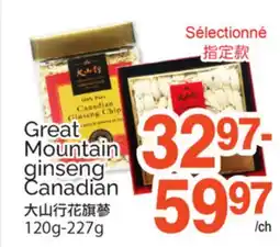 T&T Supermarket Great Mountain ginseng Canadian offer