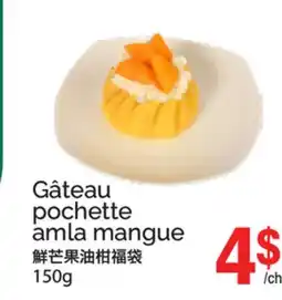 T&T Supermarket GÂTEAU POCHETTE AMLA MANGUE offer