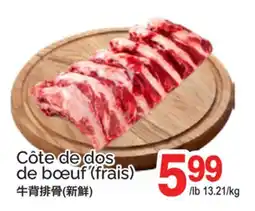 T&T Supermarket CÔTE DE DOS DE BŒUF (FRAIS) offer