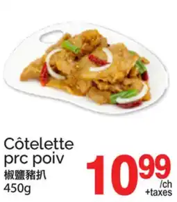 T&T Supermarket CÔTELETTE PRC POIV offer
