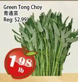 Food Depot Supermarket Green Tong Choy offer