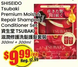 Terra Foodmart SHISEIDO Tsubaki Premium Moist & Repair Shampoo/Conditioner Set offer