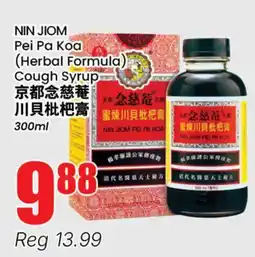 Terra Foodmart NIN JIOM Pei Pa Koa (Herbal Formula) Cough Syrup offer