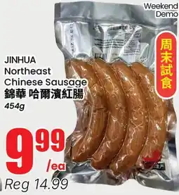 Terra Foodmart JINHUA Northeast Chinese Sausage offer